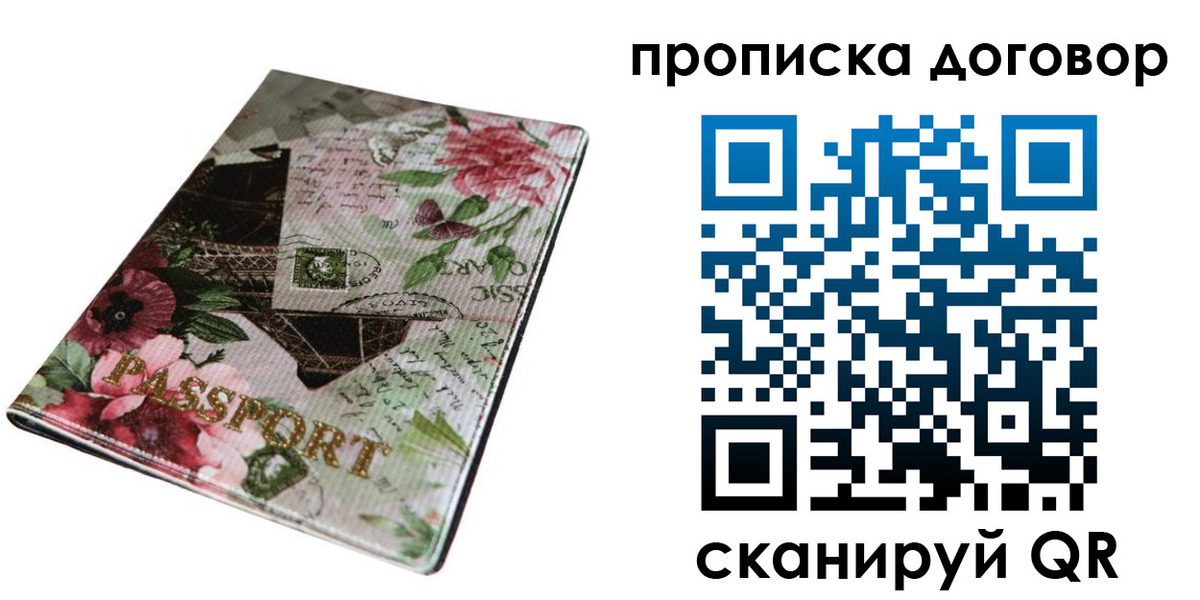 регистрация для дет. сада в Сольцах