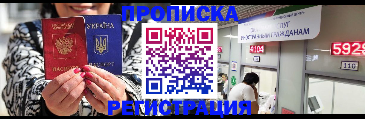 прописка 2025 в Сольцах