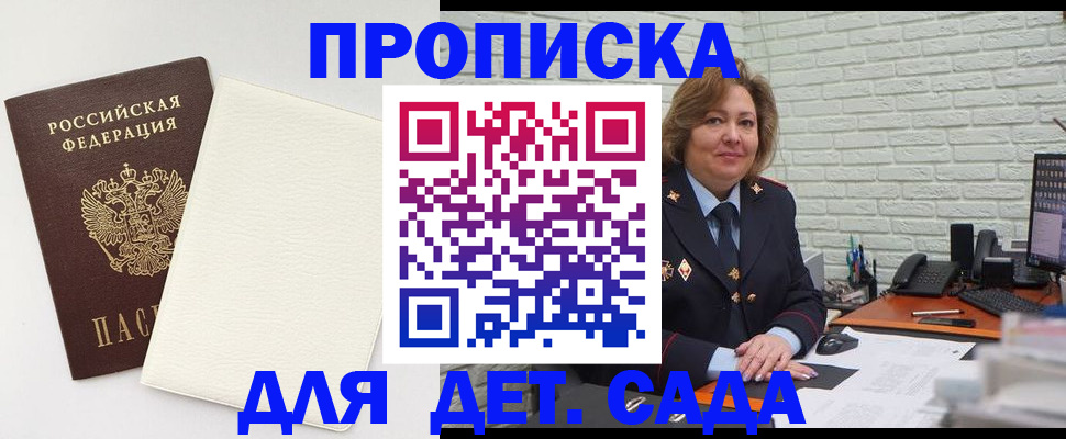 прописка в Сольцах