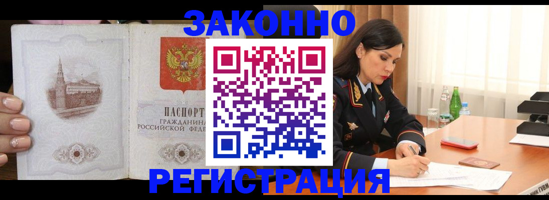 прописка от собственника в Сольцах