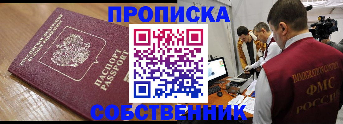 прописка для школы в Сольцах